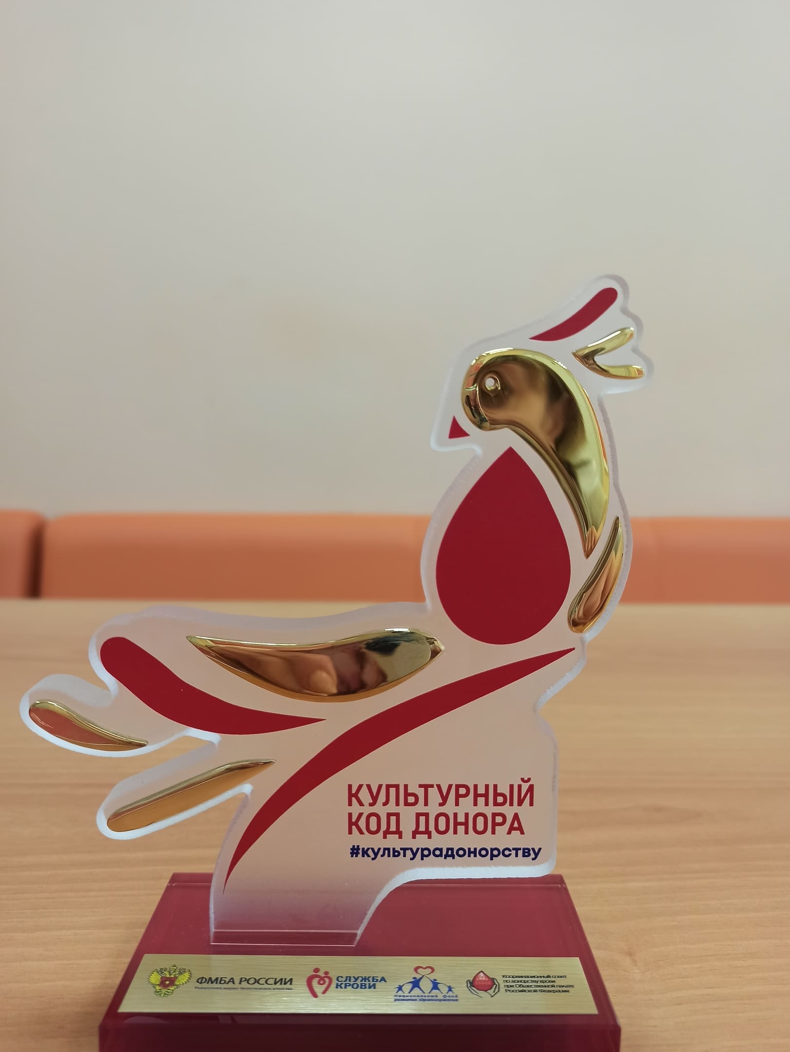 КультураДонорству